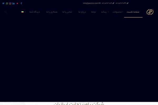 Site using Font-farsi plugin
