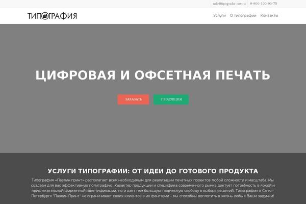 Zerif Pro theme site design template sample