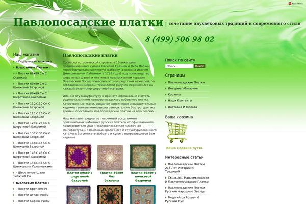 Site using Shortcodes Ultimate plugin