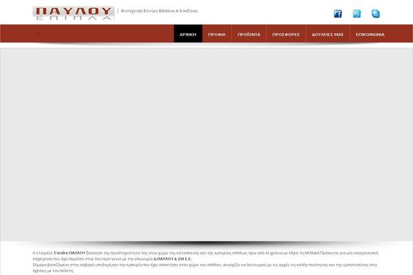 Site using Simple Colorbox plugin