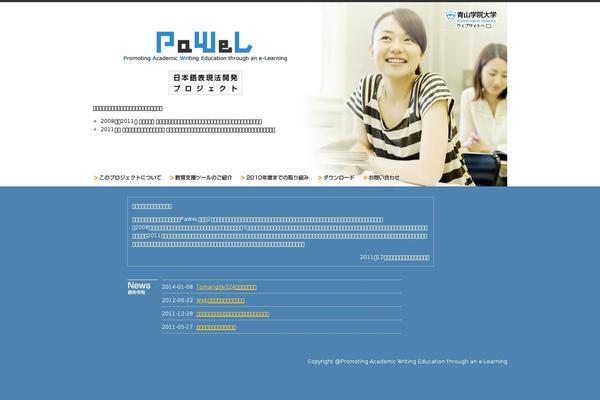 pawel.jp site used Pawel