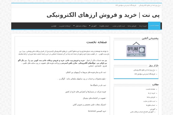 Sahifa-wpcity theme site design template sample