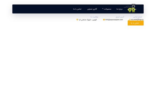 Site using Wp-shamsi plugin