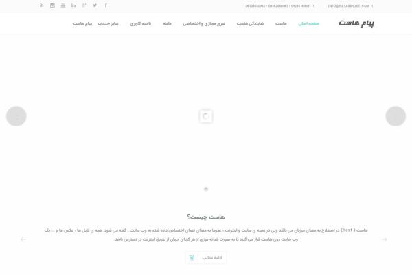 payamhost.com site used Payam