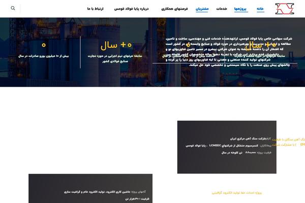 payasteel.com site used EduMall