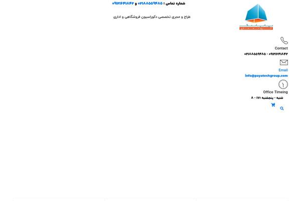 Site using Wp-shamsi plugin