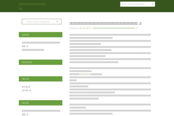Green Garden theme site design template sample