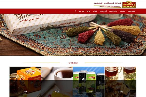paytakhtcandy.com site used Gold_theme