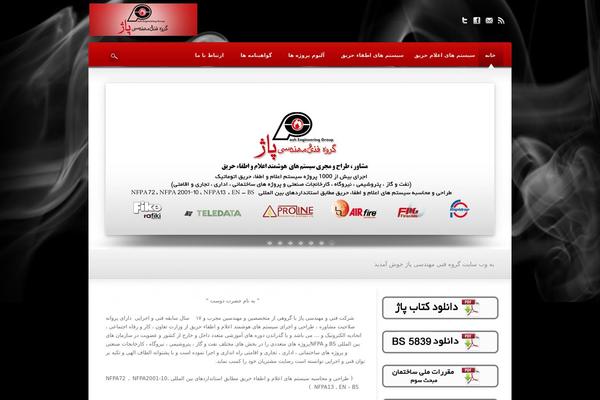 Site using Fast Secure Contact Form plugin