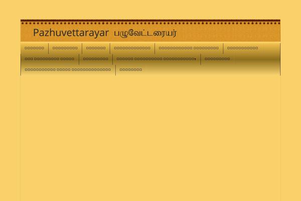pazhuvettarayar.com site used Wpex Pytheas