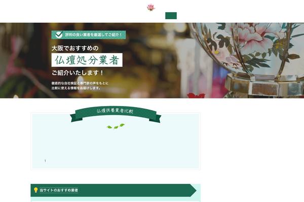 pazl-land.com site used Butsudan