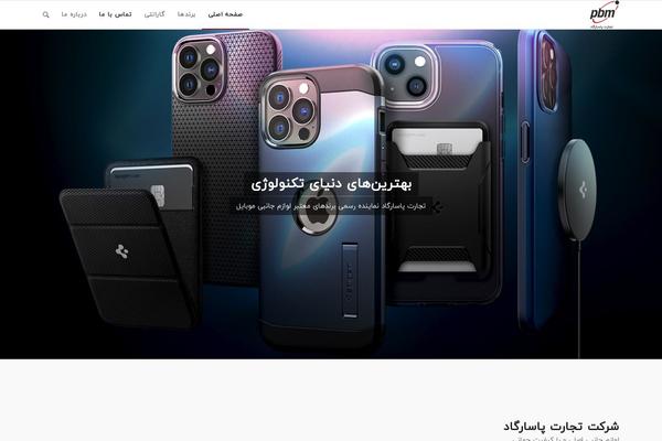 Site using Persian-elementor plugin