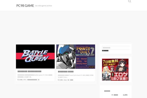 pc-9801.com site used Coldbox