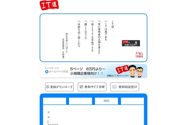 pc-lifeboat.com site used Lifeboat