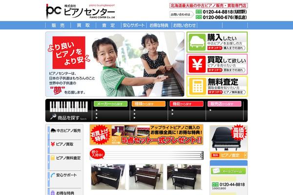 Piano theme site design template sample