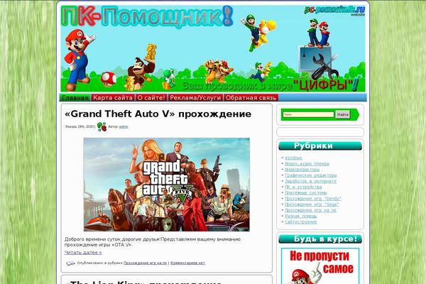 pc-pomoshnik.ru site used Battlefield