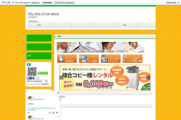 pc-support-ya.com site used Lp_designer_2cr01