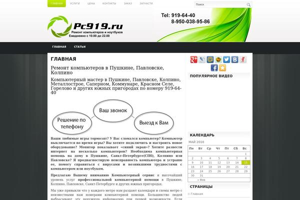 Technologic theme site design template sample