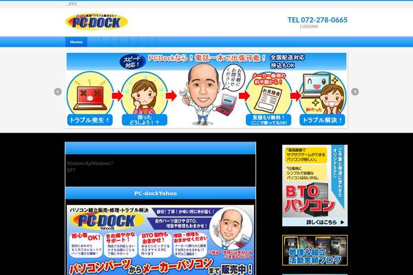 Site using Biz-vektor-wct2012sp2 plugin