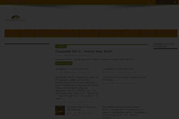 Site using Facebook Popup Like Box plugin