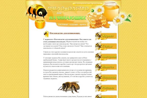 Bee theme site design template sample