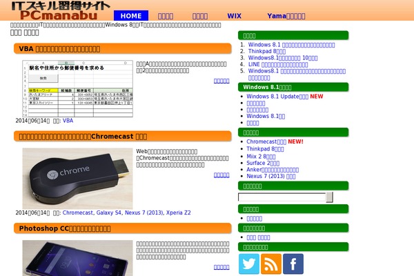 Site using St-blocks plugin
