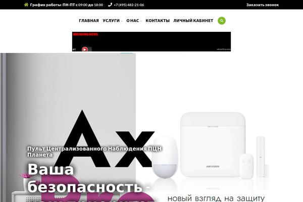 pcnplaneta.ru site used Devien