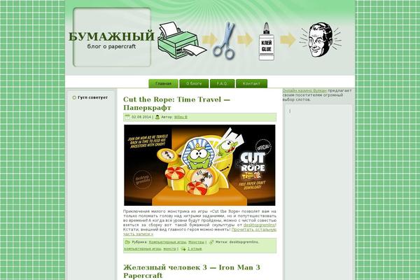 Site using Related Posts Slider plugin