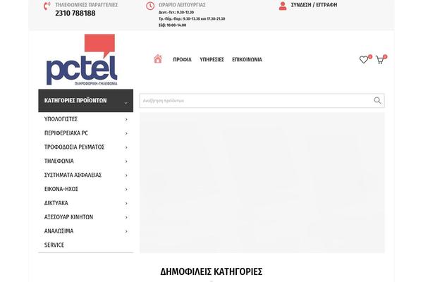 Basel theme site design template sample