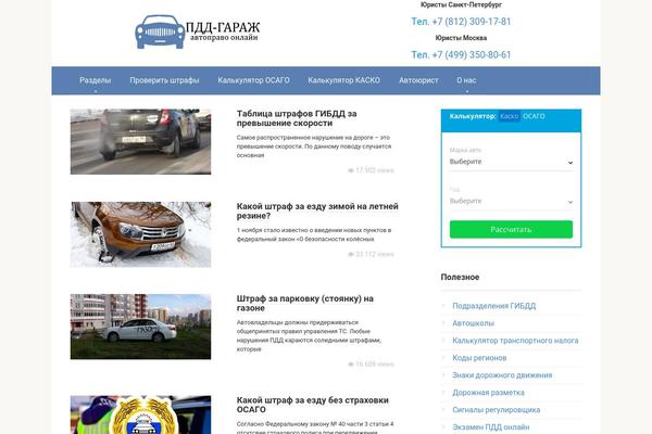 Site using WP-Note plugin