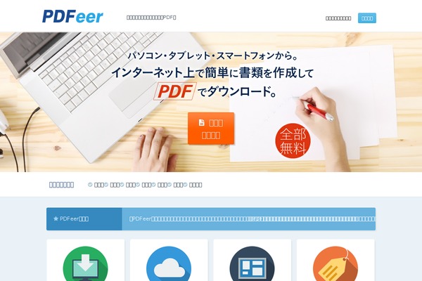 Site using Gianism plugin