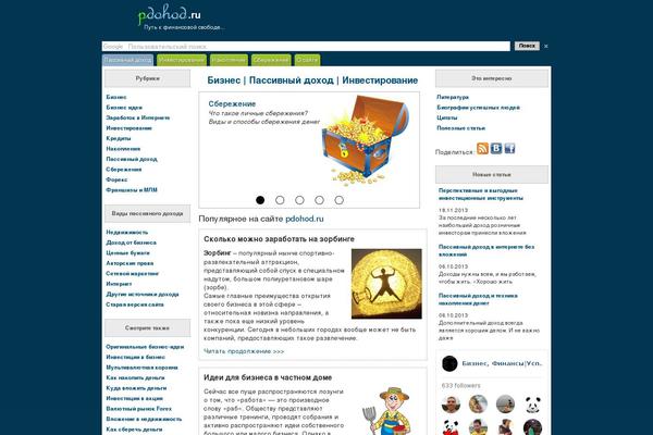 pdohod.ru site used Dohod