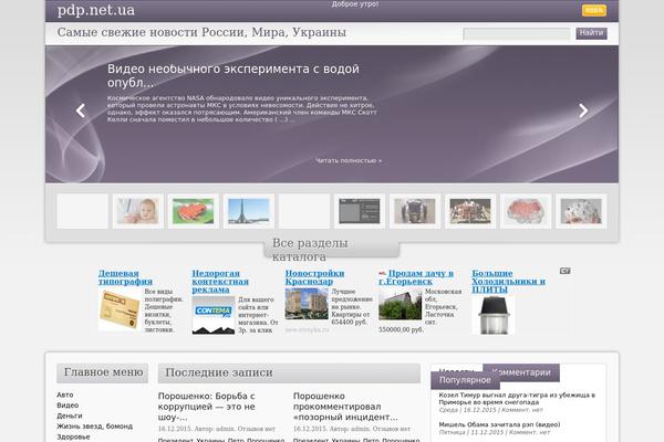 pdp.net.ua site used Directorynews