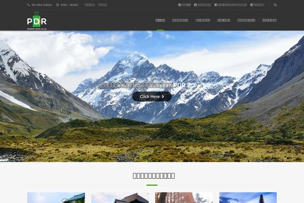Adventure-tours theme site design template sample