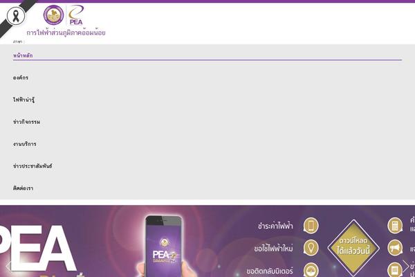 Site using Embed Picasa Album plugin