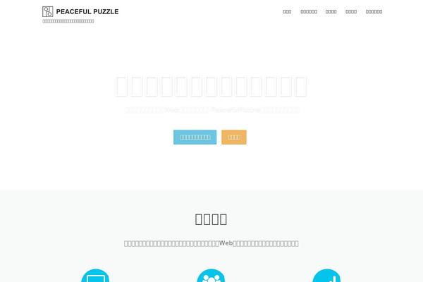 Cocoon-child-master theme site design template sample