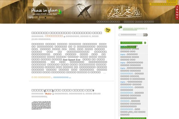 Site using WP-UserOnline plugin