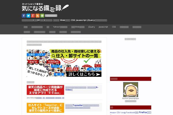 Site using Standard Widget Extensions plugin