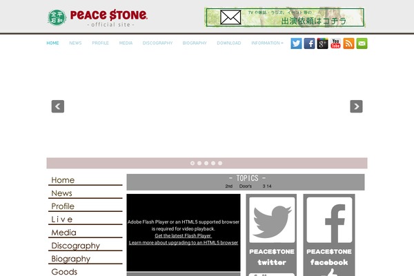 peacestone.info site used Netzine