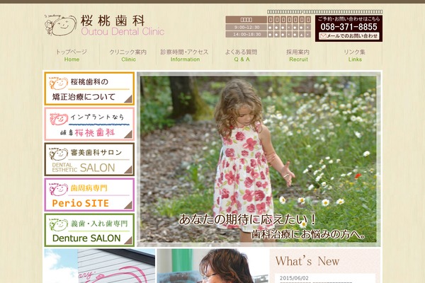 peachery.com site used Outou-theme