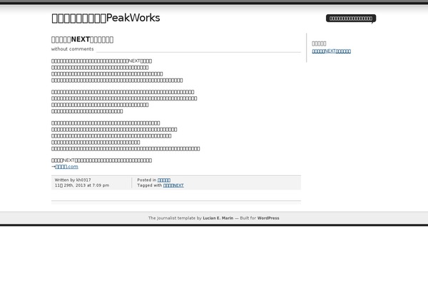 Journalist theme site design template sample