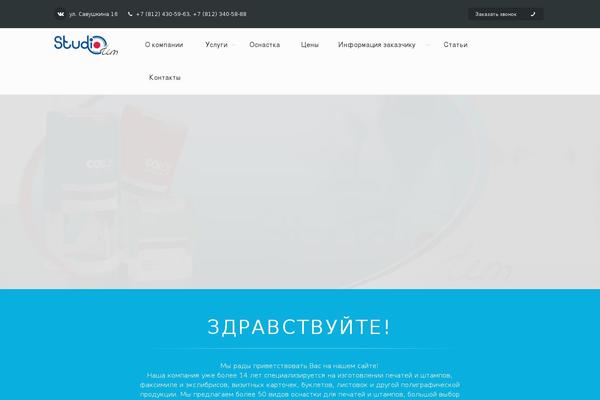 Shablon theme site design template sample