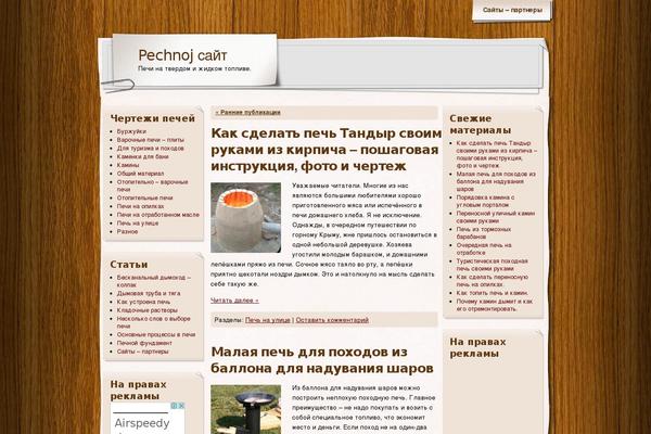 Adventure Journal theme site design template sample