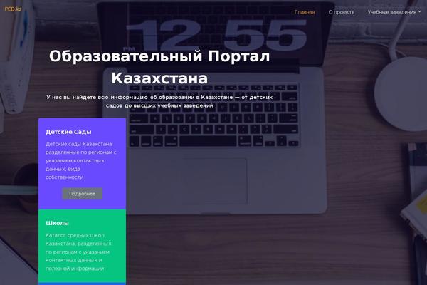 Site using Learning-management-system plugin