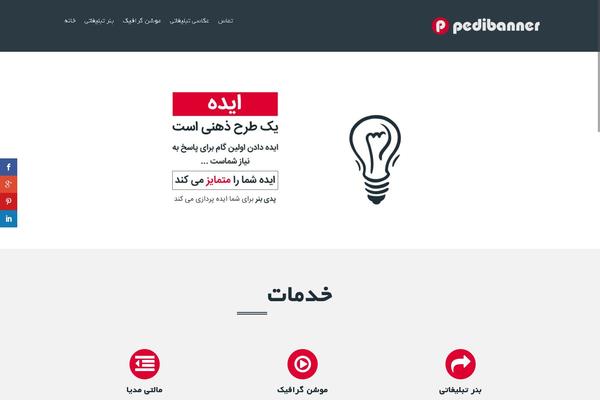 Site using Fontiran plugin
