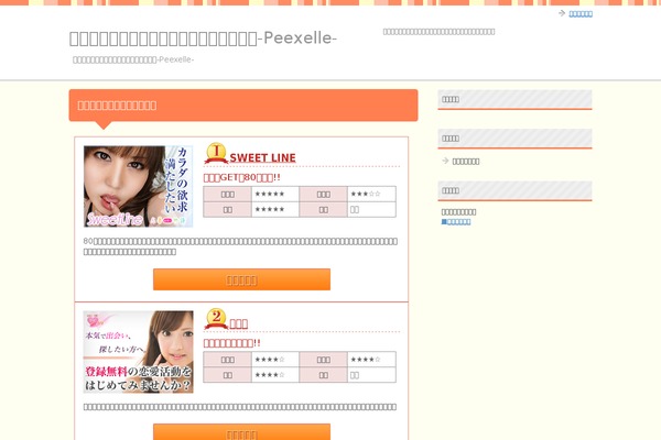 sehurebosyu theme websites examples