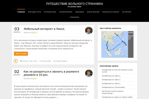 GoBlog theme site design template sample
