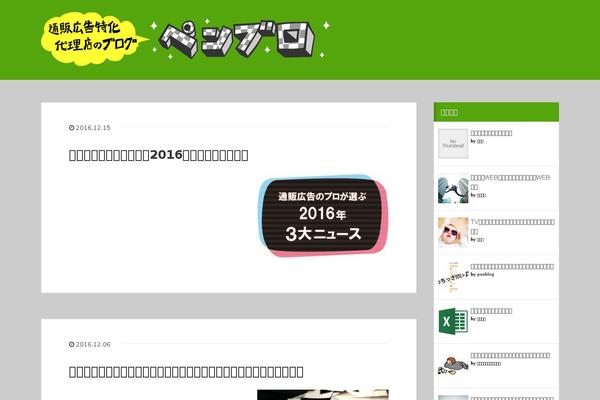 pen-blog.com site used Xeory_base