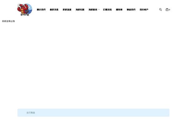 Site using Horizontal-scrolling-announcement plugin