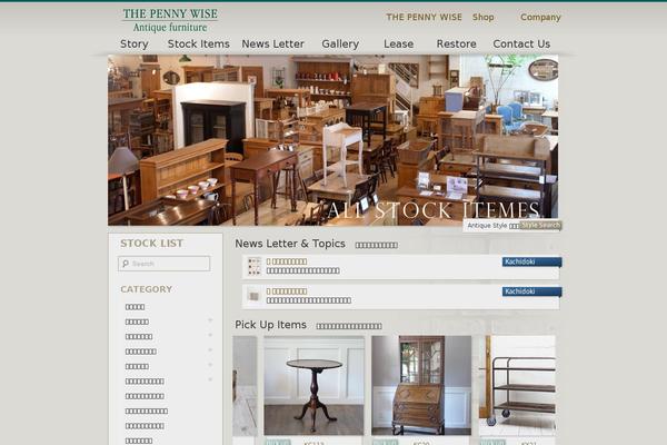 pennywiseantique.com site used Antique